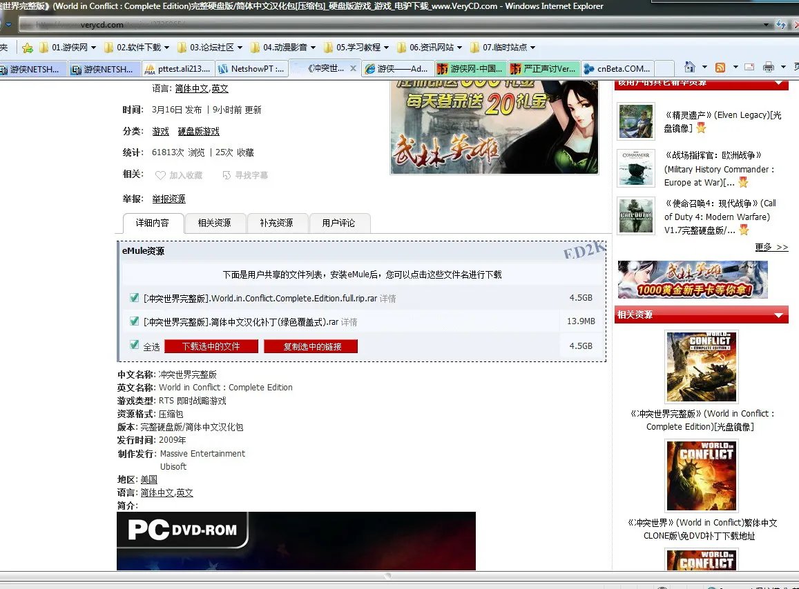 严正声讨VeryCD“Renchongyi”版主的无耻行为