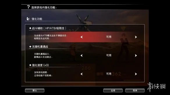 《最终幻想8：重制版》LMAO2.2汉化补丁下载发布