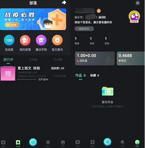 《秘乐魔方》平台相关介绍