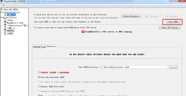 小雨伞怎么备份shsh