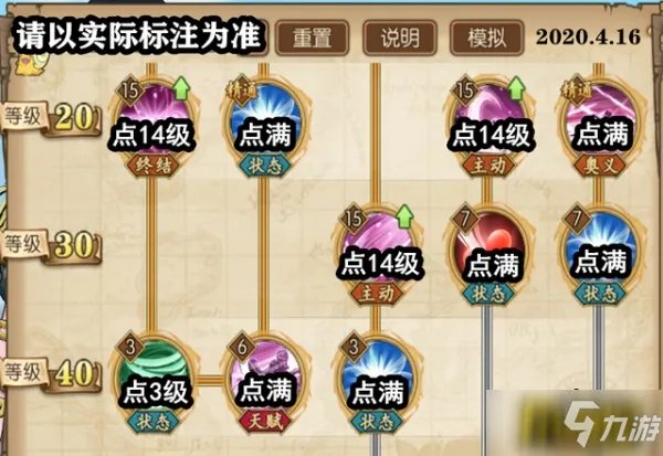 《航海王燃烧意志》新世界塔希米怎么加点 新世界SSR塔希米技能加点方法分享