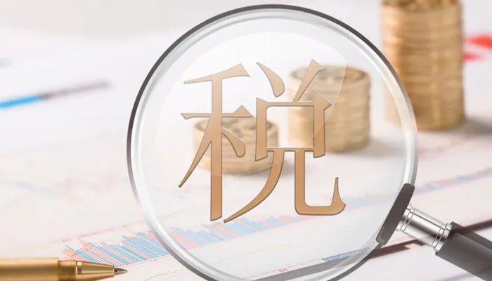 流转税包括哪些 流转税包括什么