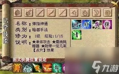 金庸群侠传3加强版华山全攻略 完美攻略及玩法心得