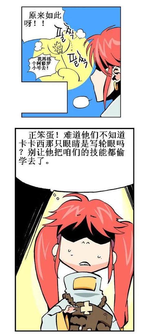[漫画]火影忍者VS勇士【52pk精选自官方】