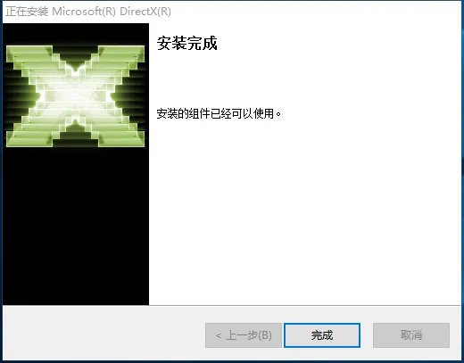 directx9.0c安裝包