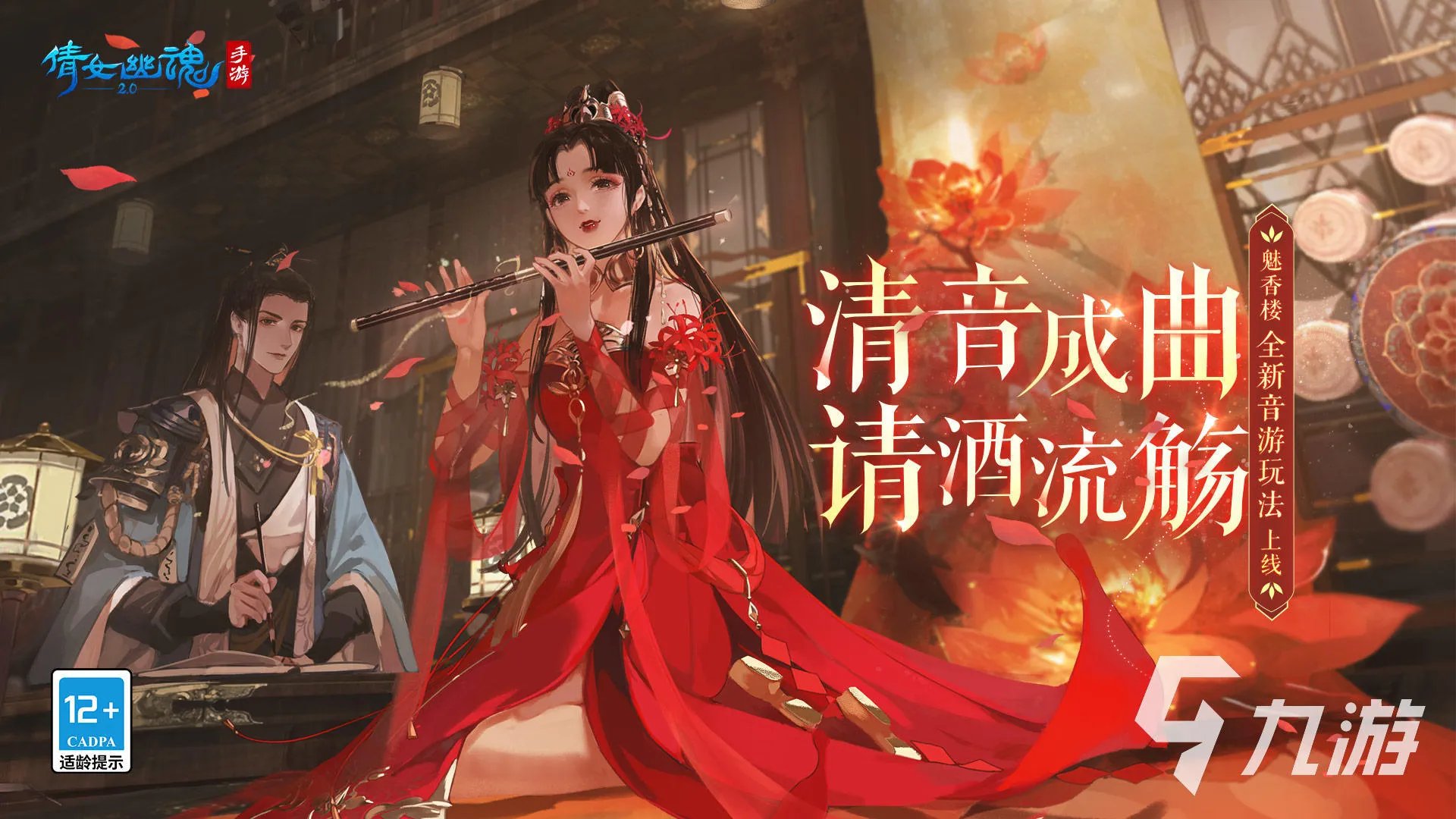 倩女幽魂手游卖号怎么卖 倩女幽魂交易平台下载地址