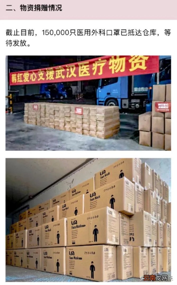 细说这四位为灾区捐款的明星 雅安地震明星捐款