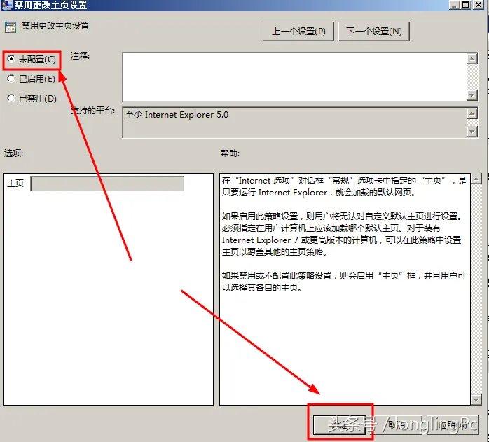 IE及其他浏览首页被劫持无法修改的解决办法!