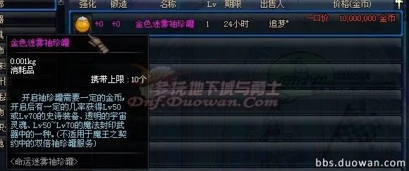 DNF赚钱须知DNF七彩迷雾袖珍罐哪里爆的多