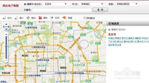 工商银行网点查询