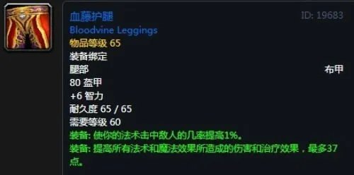 《魔兽世界》怀旧服祖尔格拉布萨满装备掉落大全