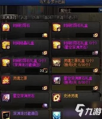 《dnf》马杰洛商店在哪 马杰洛商店位置介绍