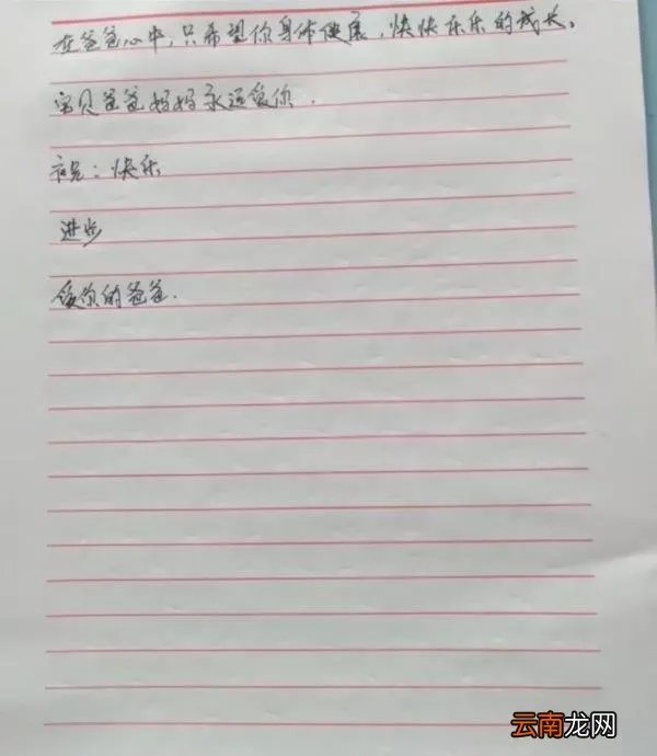 爸爸给失恋女儿的一封信,爸爸写给失恋女儿的一封信