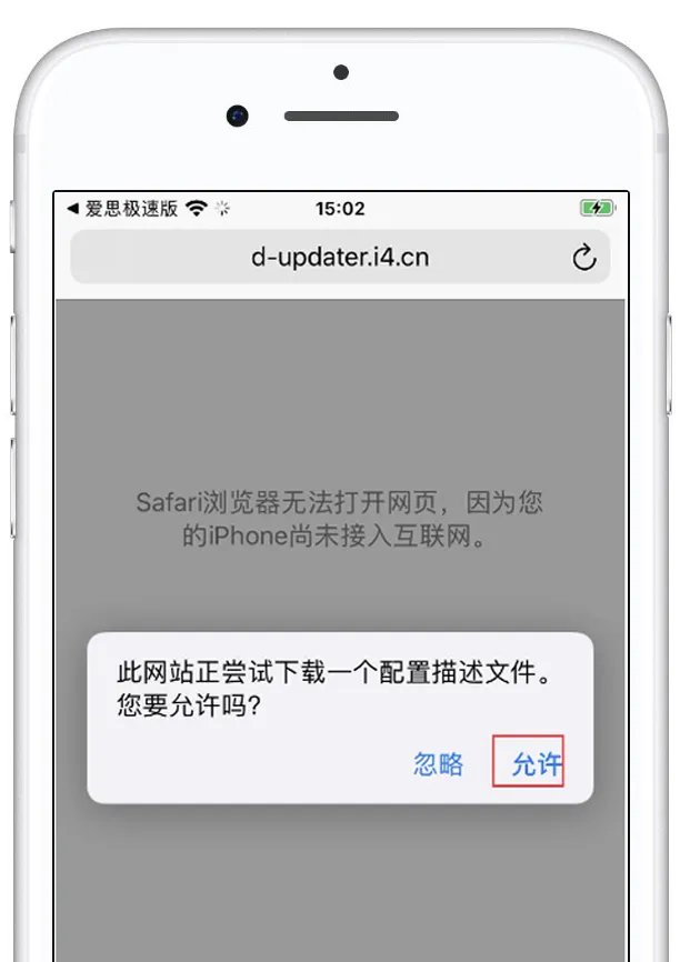 iOS14测试版描述文件下载及安装教程