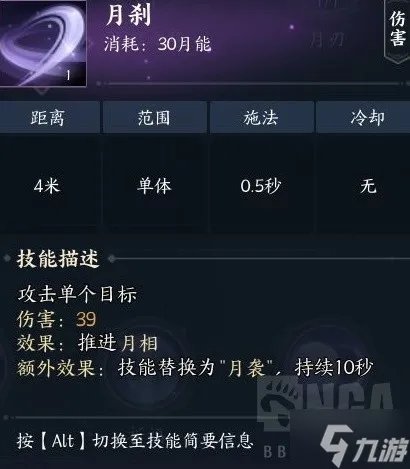 《诛仙世界》合欢PVE祈福流攻略 祈福流技能搭配及循环手法教学