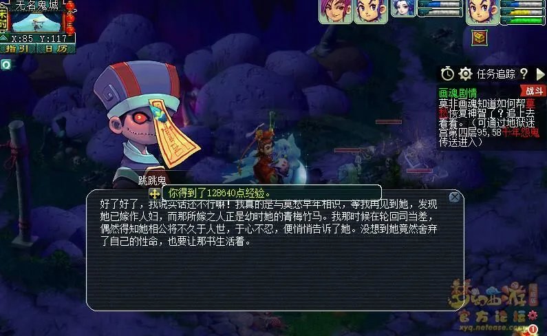 梦幻西游召唤兽画魂剧情任务怎么完成