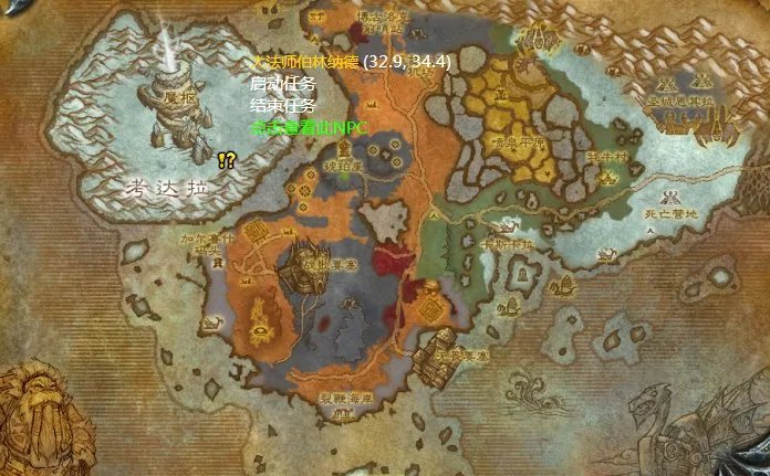 魔兽世界魔枢任务在哪接