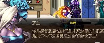 dnf怎么送npc礼物