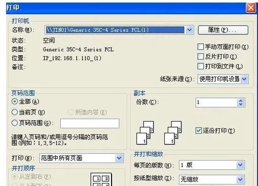 有手机短信打印机卖吗？如何打印手机短信，手机短信如何打印