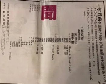 何鸿燊四房人物关系图 赌王的17个子女介绍关系图