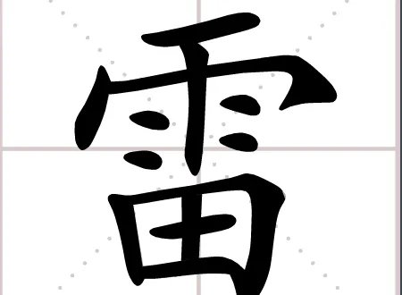 《花的学校》雷云拍着大手表层意思指什么？深层意思指什么？