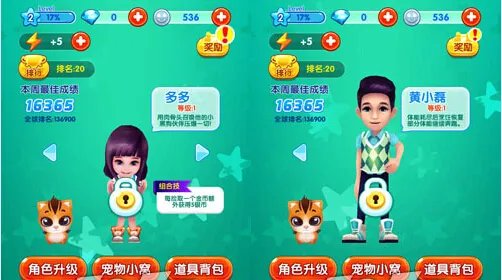 爸爸去哪儿2最全新手攻略 天天向上强力推荐