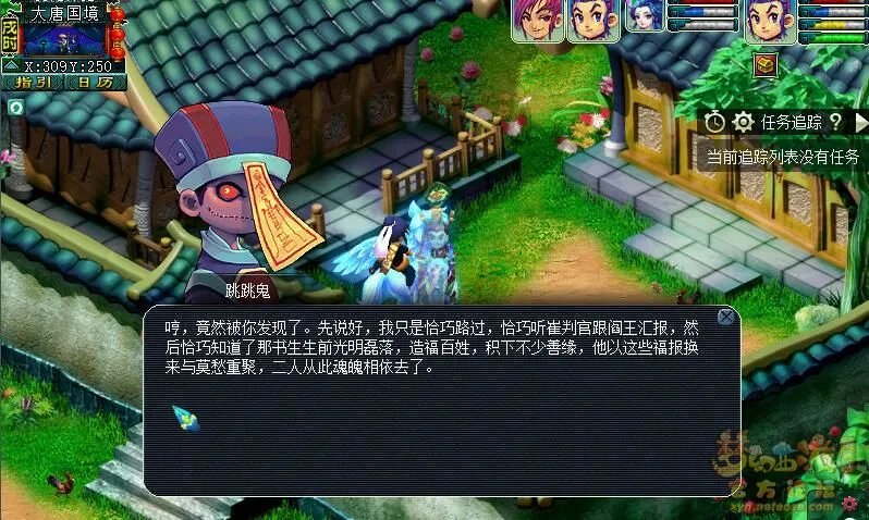 梦幻西游召唤兽画魂剧情任务怎么完成