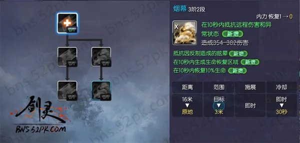 剑灵新版刺客玩法指引 加点推荐与技能解析