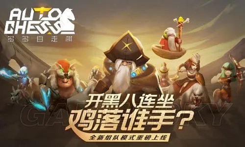 多多自走棋梦境模式详解 梦境模式有什么区别