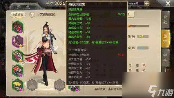 征途2装备养成攻略及合成技巧 在哪里获取和升级