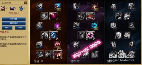 s6中单火男天赋加点图 s6火男单新天赋加点