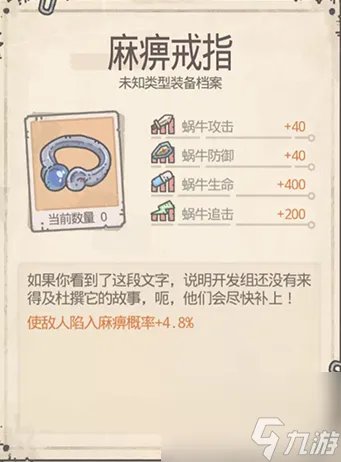 最强蜗牛装备优先级介绍表 2023最新装备升级顺序推荐