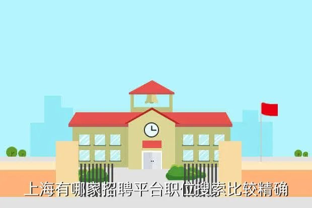 51job 上海,上海前程无忧51job的待遇如何
