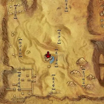 剑网3龙门荒漠任务--埋藏的圣火令