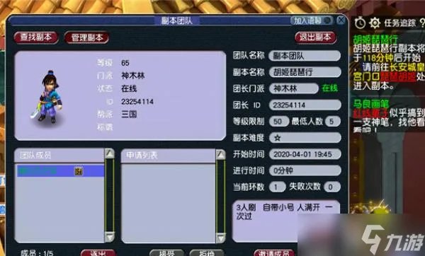 梦幻西游胡姬琵琶行副本通关攻略