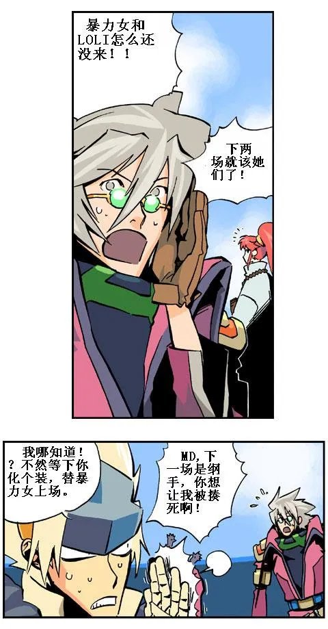 [漫画]火影忍者VS勇士【52pk精选自官方】