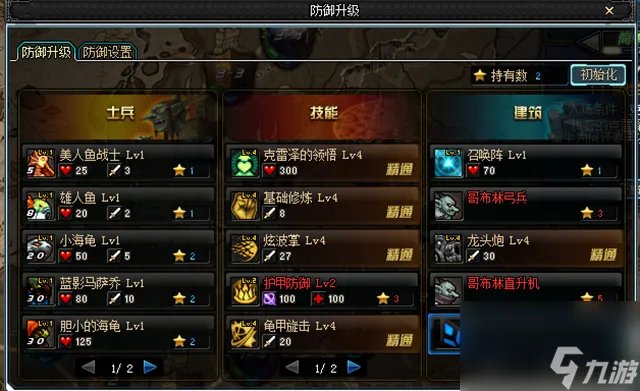 DNF守护者祭坛怎么玩的 守护者祭坛完美通关攻略