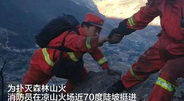 为什么四川凉山再发山火呢?