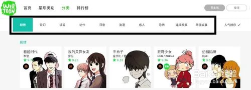 土豆网如何看漫画