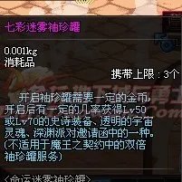 DNF赚钱须知DNF七彩迷雾袖珍罐哪里爆的多