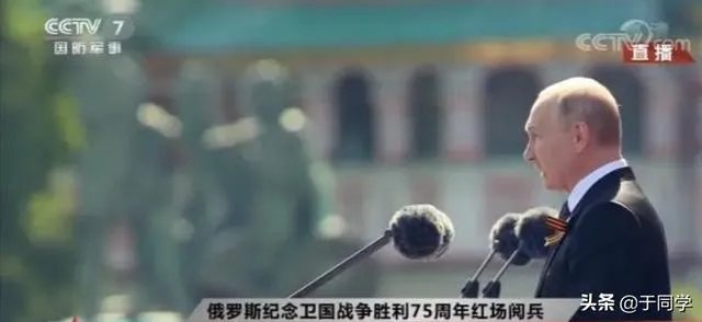 俄罗斯胜利日大阅兵,西方大国都未到场,表明了什么?