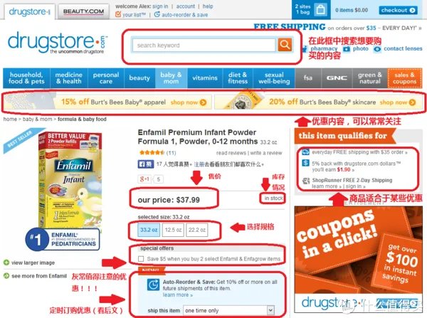 drugstore 海淘攻略——手把手超详细教程