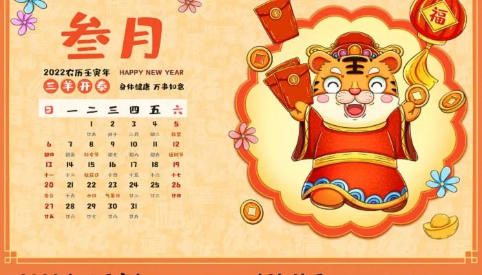 2022年3月有什么好日子 2022年3月份的黄道吉日是哪几天