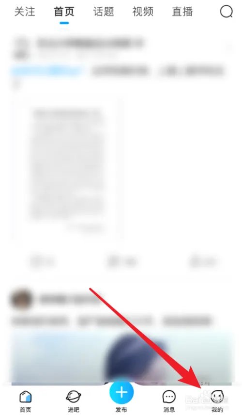 百度贴吧个人主页上的背景图怎么改