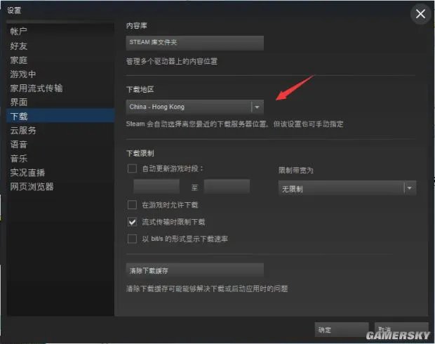 《H1Z1》无法链接更新服务器解决方法 H1Z1更新不了怎么办