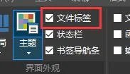 ultraedit文件名不显示了解决方法