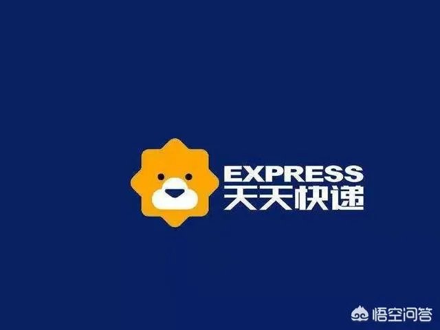 天天快递怎么样?