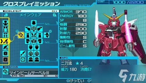 psp高达age乱入机体机能测评