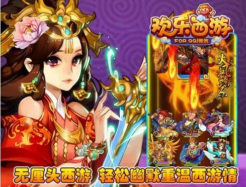 欢乐西游辅助攻略 空降刷金币刷到手软的辅助教程!