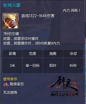 剑灵新版刺客玩法指引 加点推荐与技能解析